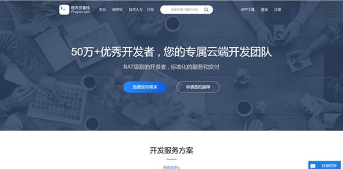 深夜里，程序員最喜歡去的網(wǎng)站竟然是... 軟件外包服務(wù)
