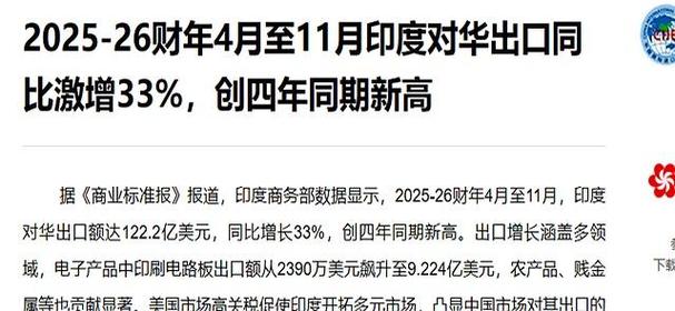 印度經(jīng)濟(jì)崛起背后的裂痕 高端服務(wù)業(yè)的輝煌與制造業(yè)的困境